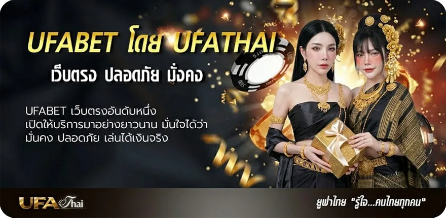 Banner ยูฟ่าเบท 100 ยอดนิยม — แทงบอลออนไลน์ คาสิโน หวย มวย สล็อต ครบวงจร