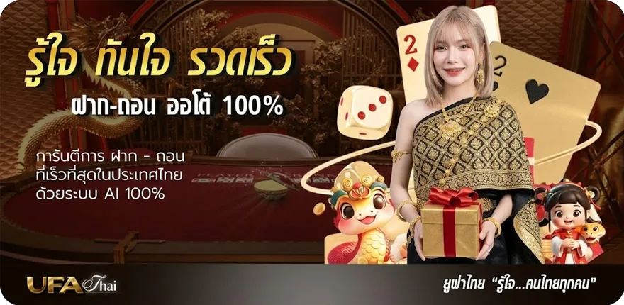 แบนเนอร์ ยูฟ่าเบท 100 ใหม่ — โปรโมชั่นสมาชิกใหม่