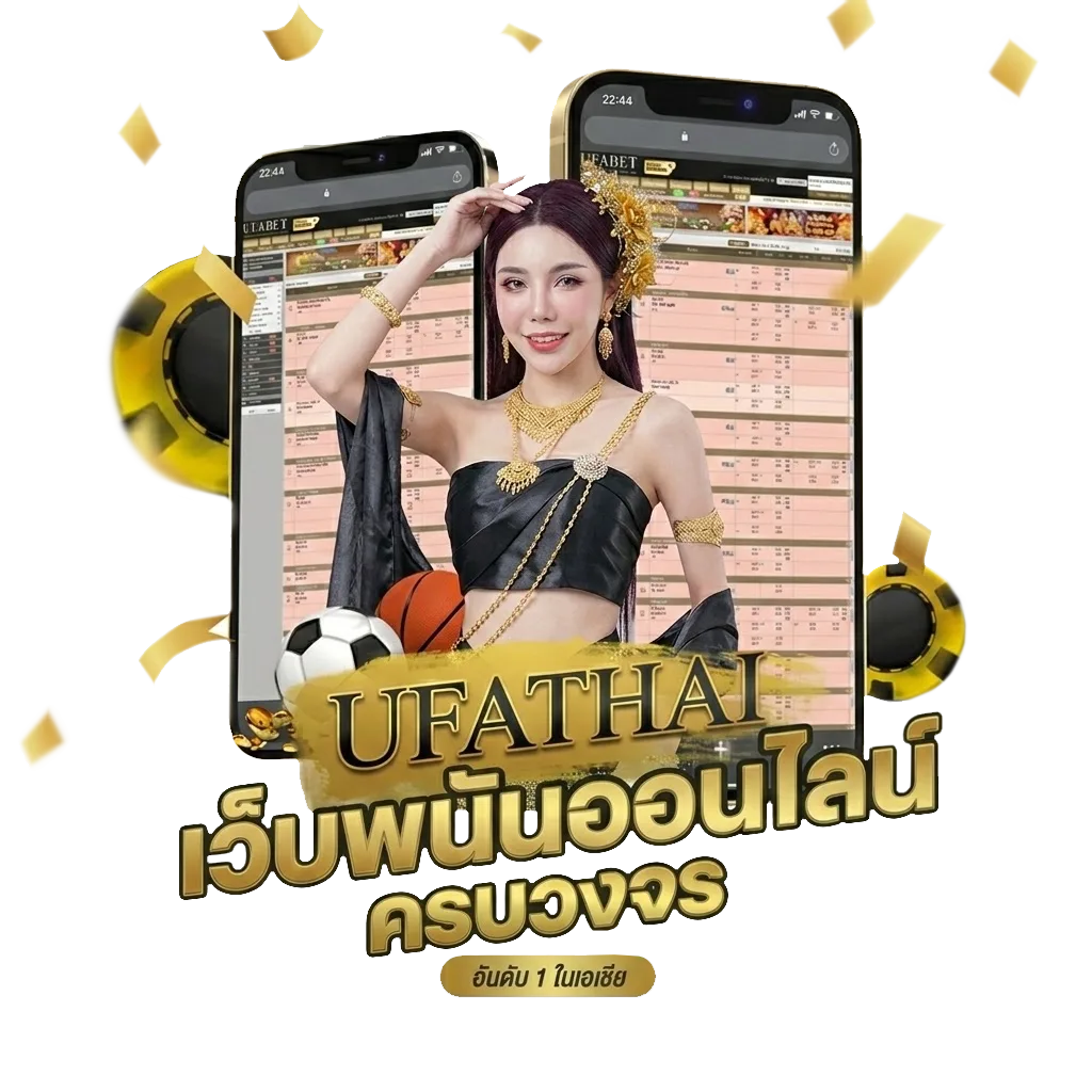 ยูฟ่าเบท 100 Bonus Banner — สมาชิกทุกคน