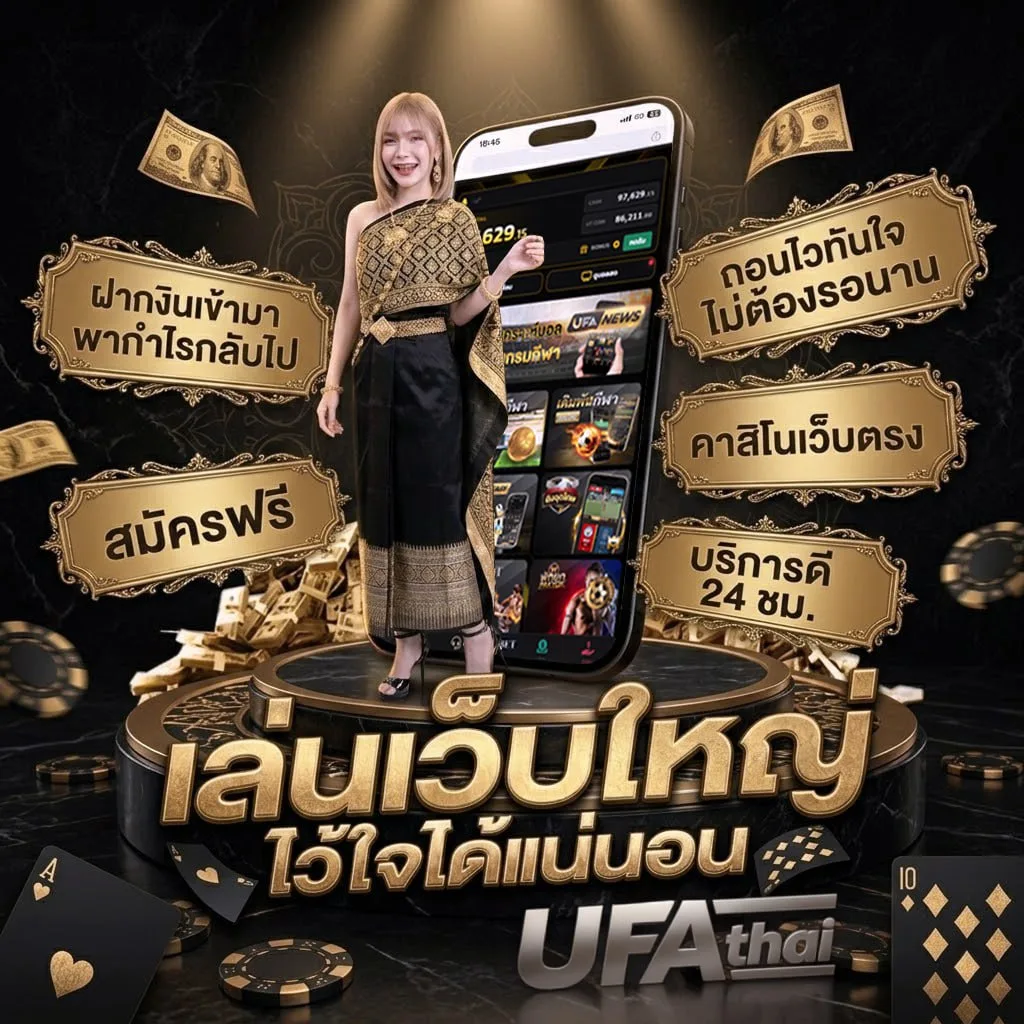 ยูฟ่าเบท 100 โลโก้แบรนด์ — ตัวแทนอย่างเป็นทางการ
