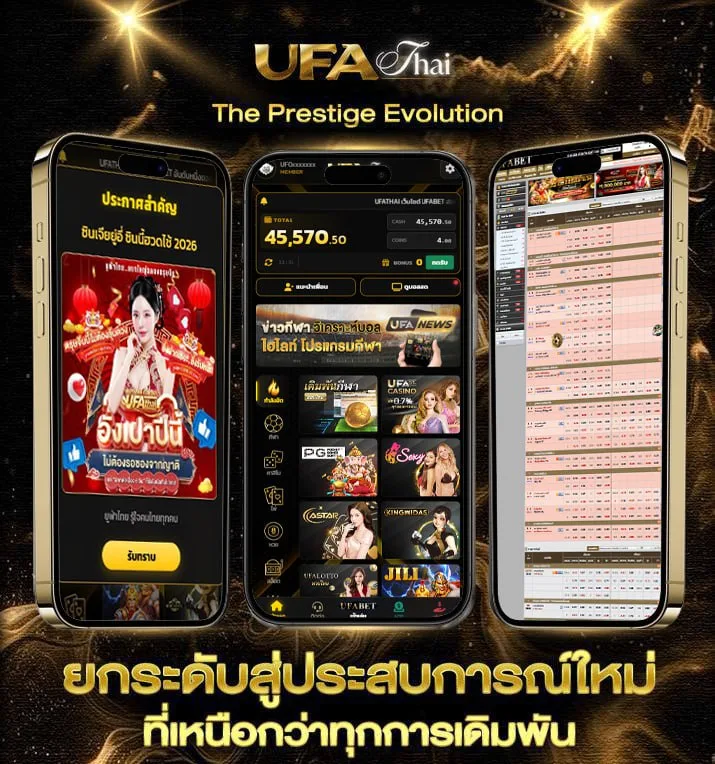 ยูฟ่าเบท 100  แบรนด์ยูฟ่าไทย